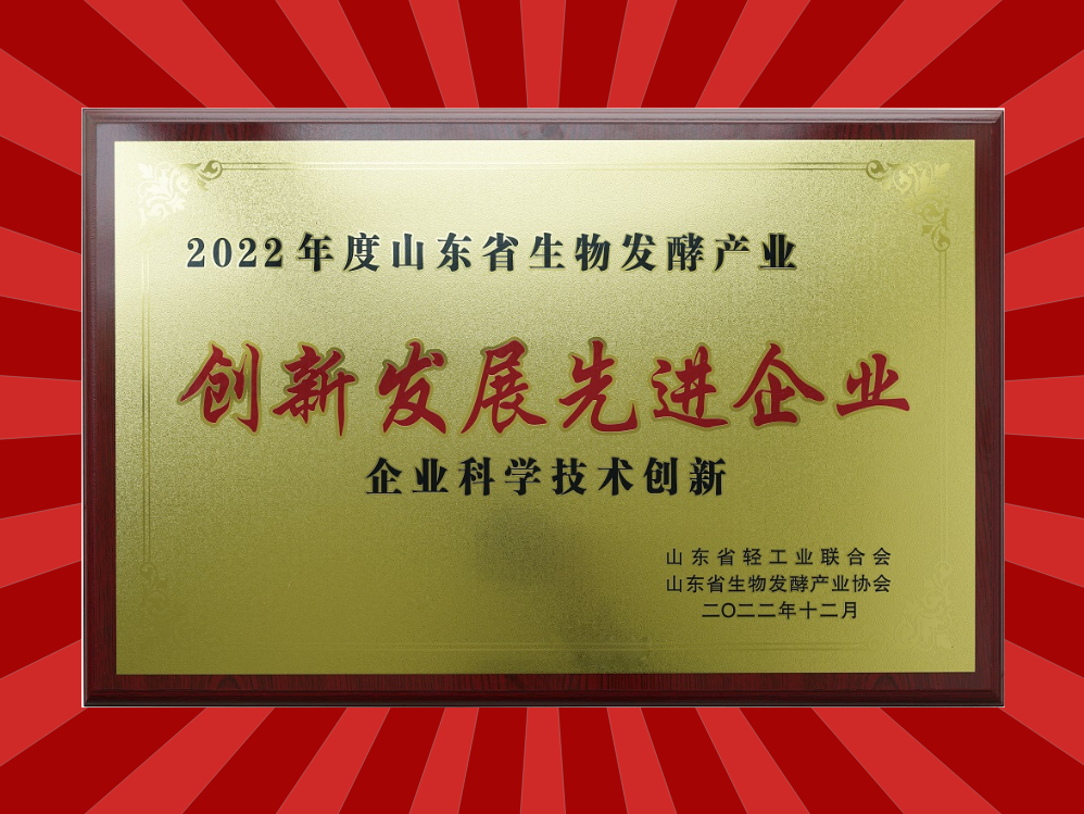 喜報！山東天泰榮獲2項企業(yè)獎！